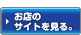 ���X�̃T�C�g������B