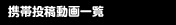 �g�ѓ��e����ꗗ