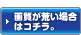 �掿���r�����̓R�`������B