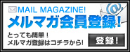 G-1八戸のﾒﾙﾏｶﾞ登録