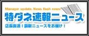 G-1八戸の速報ニュース