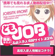 ���k���䍂�������l���u�Ƃ�JOB���k�v