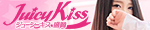 Juicy kiss 盛岡