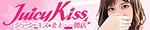 Juicy kiss 北上