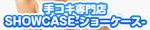 手コキ専門店 middy -ミディ-