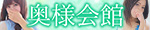 奥様会館 古川店