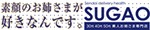 SUGAO