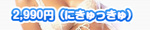 Sweet Angel 〜スウィートエンジェル盛岡・北上〜