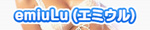 emiuLu (�G�~�E��)�̃I���W�i���T�C�g��