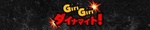 Giri Giri _Ci}CgĨIWiTCg