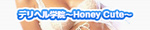 fww@`Honey Cute`̃IWiTCg