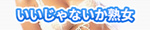 ��������Ȃ����n���̃I���W�i���T�C�g��