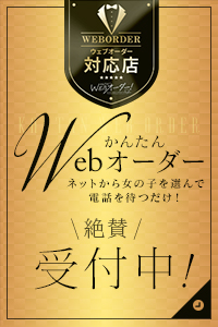激安