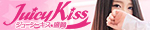 Juicy Kiss -ジューシーキス- 盛岡店のオリジナルサイトへ