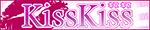 Kiss Kiss-キスキス-のオリジナルサイトへ