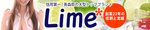 Lime*X̑^gbvuh̃IWiTCg
