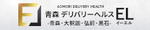 −EL−イーエル