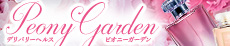 PeonyGarden`sIj[K[f`̃oi[