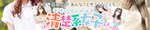清楚系女子
