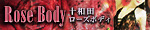 \acRoseBody -[Y{fB-̃IWiTCg